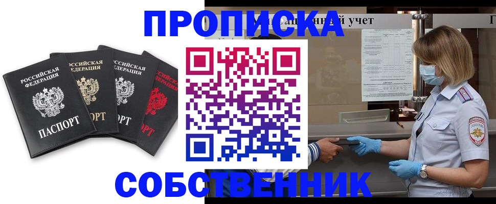 пропишу в квартире в Камызяке