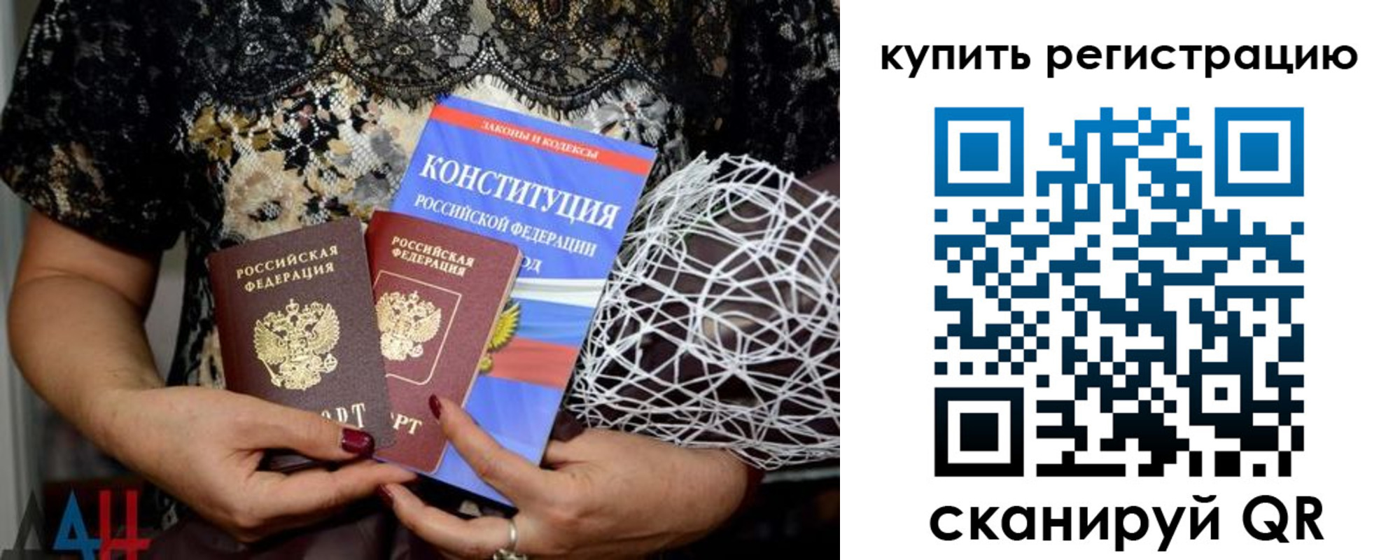 временная регистрация законно в Камызяке