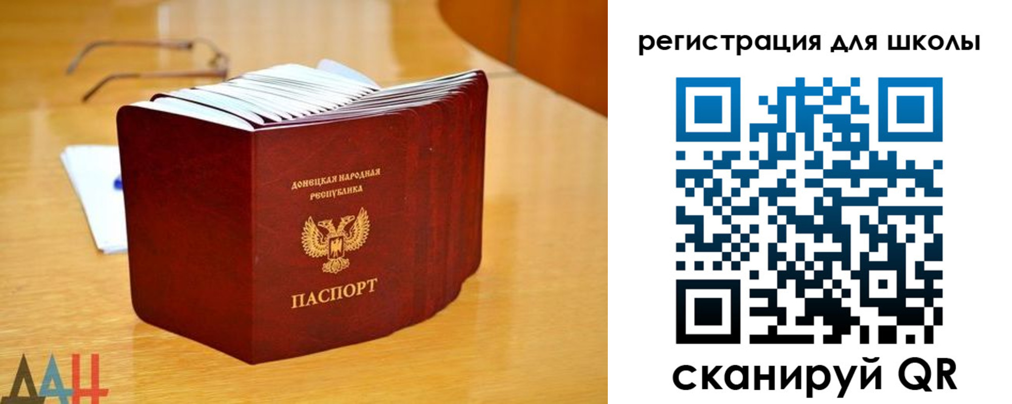 прописка для школы в Камызяке
