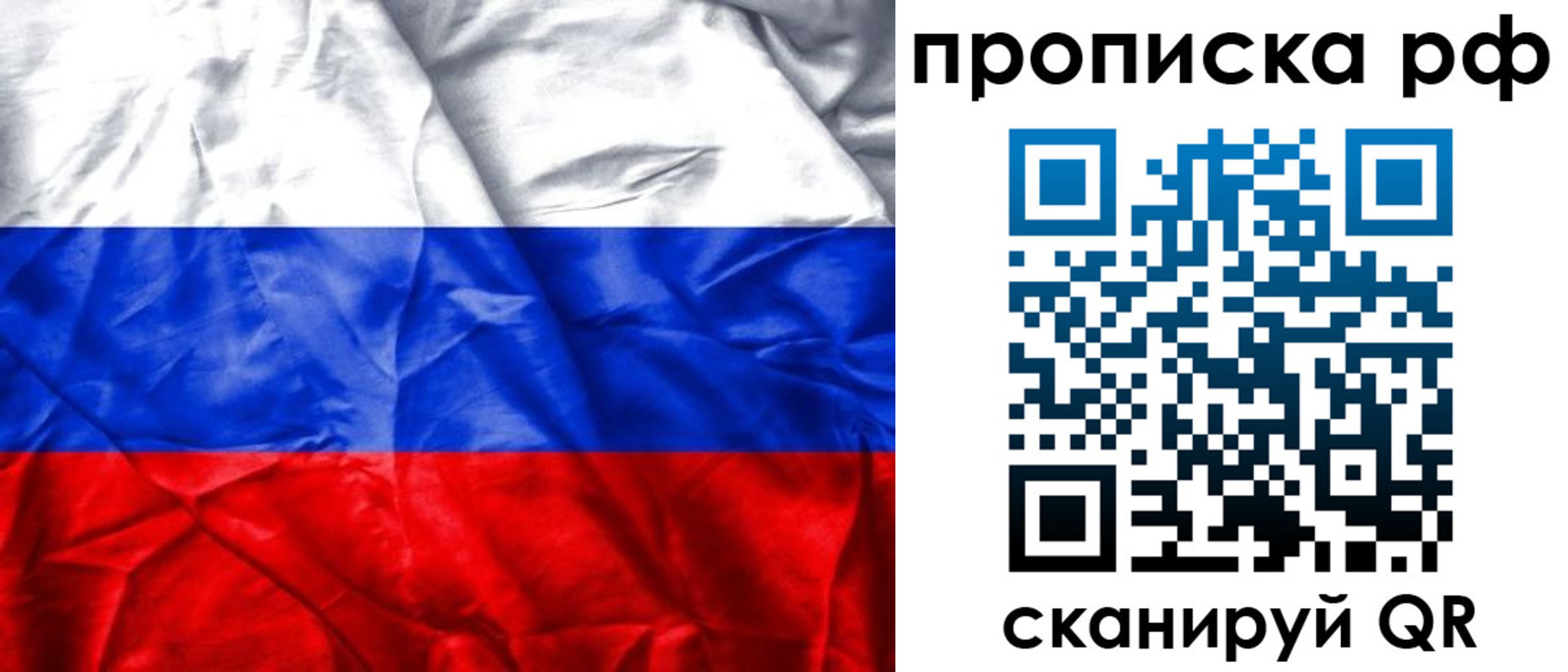 прописка для работы в Камызяке