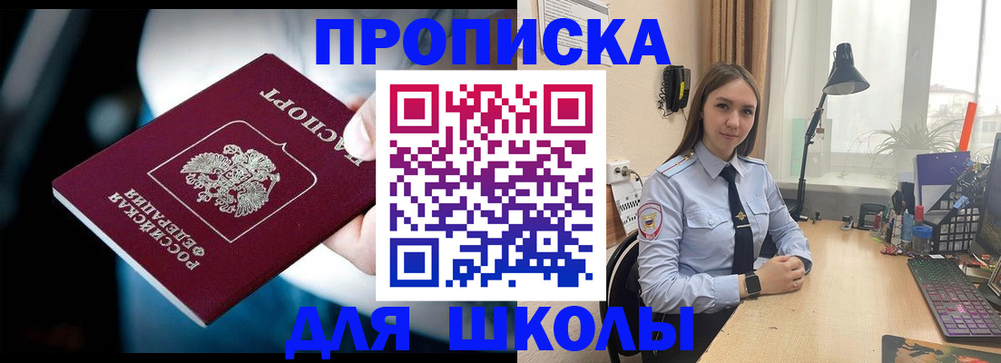 прописка в Камызяке