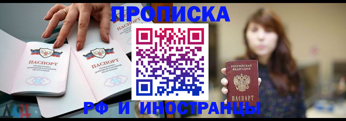 временная прописка в Камызяке
