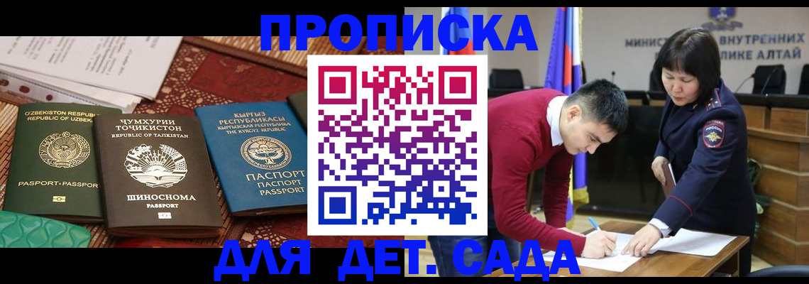 временная прописка в Камызяке